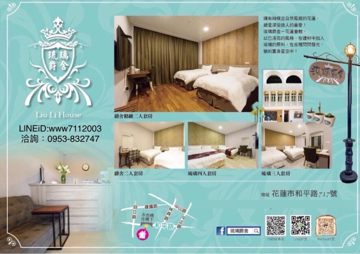 Joaily Otel Hualien Dış mekan fotoğraf